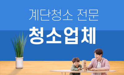 창원 누수탐지 및 피해복구공사 전문